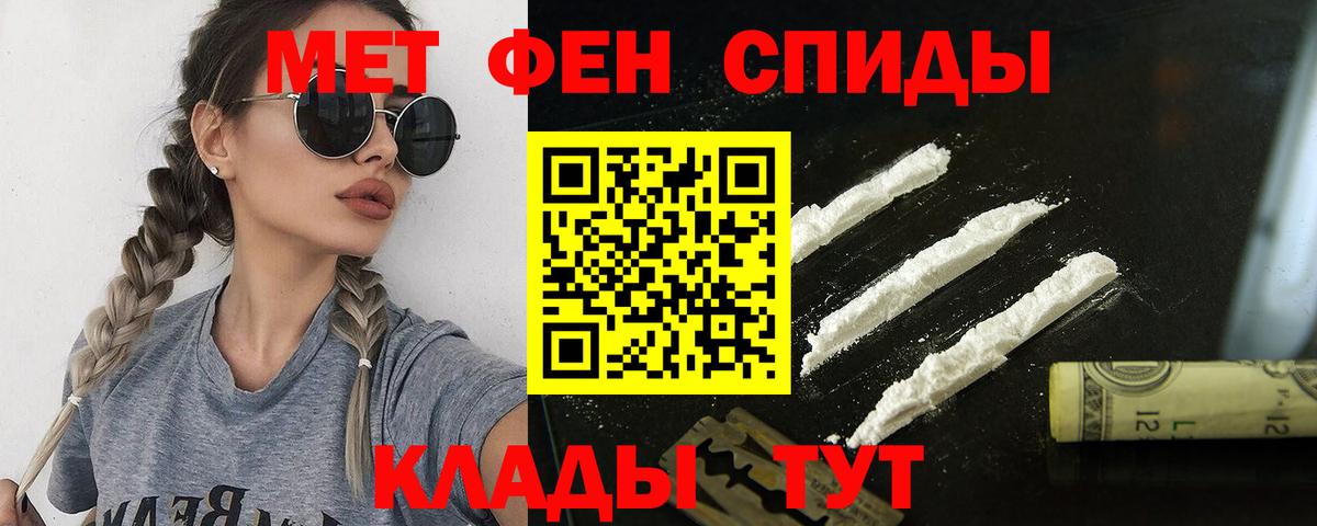 Амфетамин  АМФ 98%  Вход с VPN  Ялта 