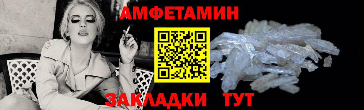 АМФЕТАМИН Premium Ялта
