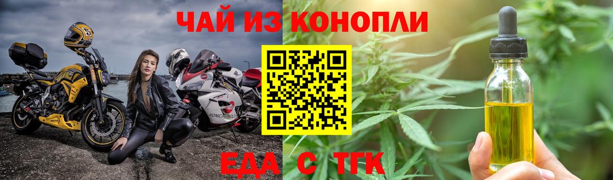Ялта  Печенье с ТГК марихуана  Вход с VPN 
