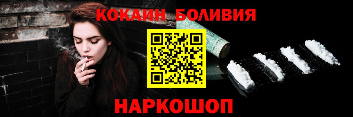 COCAIN  COCAIN 98%  Вход с VPN  Ялта 