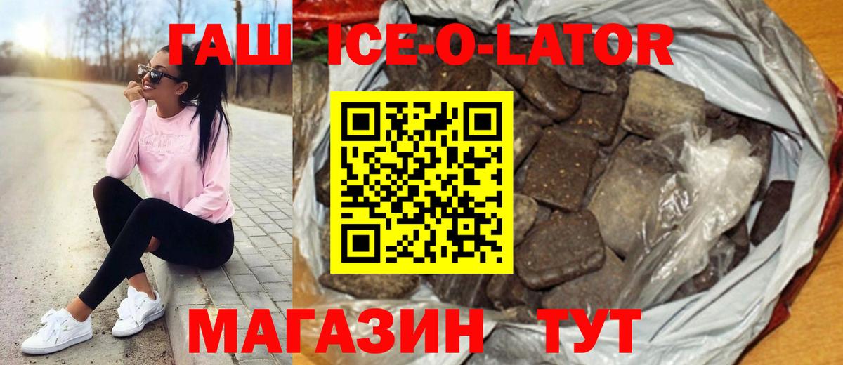 ГАШИШ  Вход с VPN  Ялта  Гашиш 40% ТГК  Гашиш Изолятор 