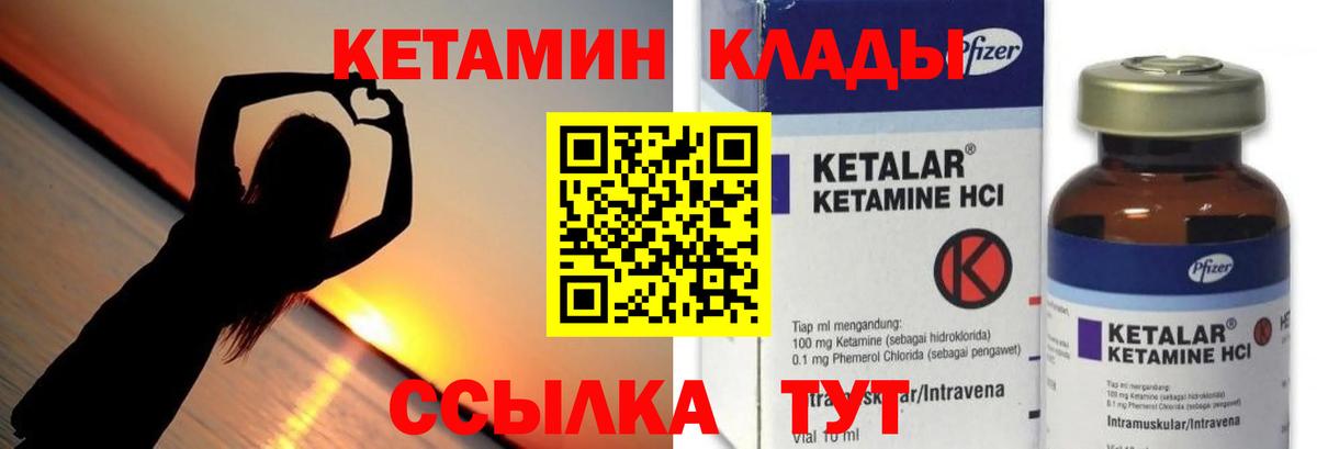 КЕТАМИН ketamine  Кетамин ketamine  Вход с VPN  Ялта 