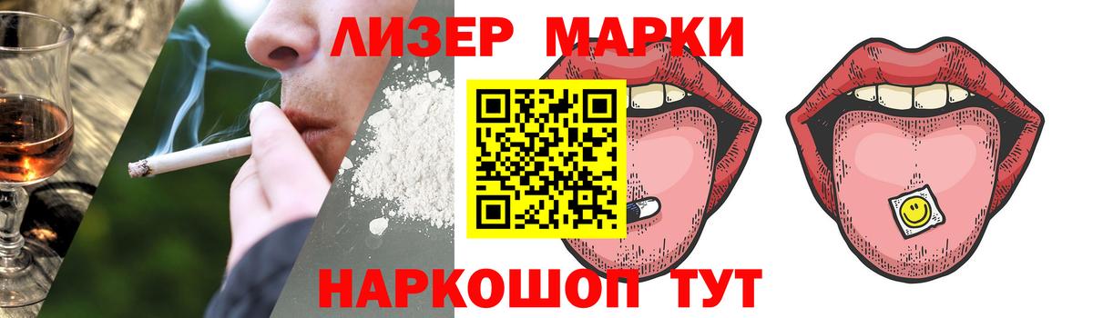 Ялта  LSD-25 экстази кислота  Вход с VPN  Лсд 25 экстази ecstasy 