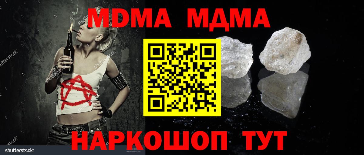 МДМА VHQ Ялта