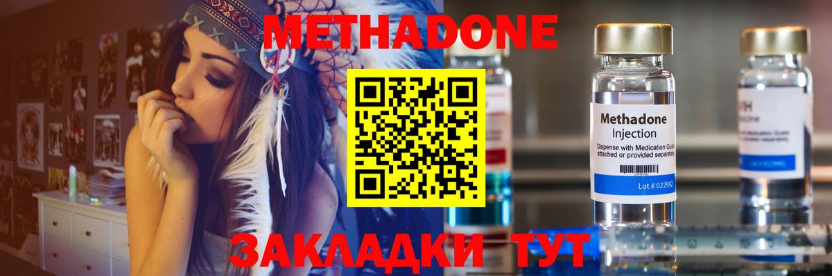 Метадон кристалл  Вход с VPN  Ялта  МЕТАДОН мёд 