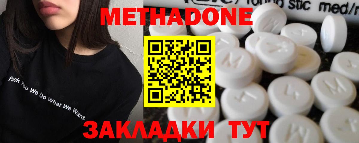 Гашиш  КОКАИН  Каннабис  Меф   Ялта  Вход с VPN  Alpha PVP СК кристаллы 