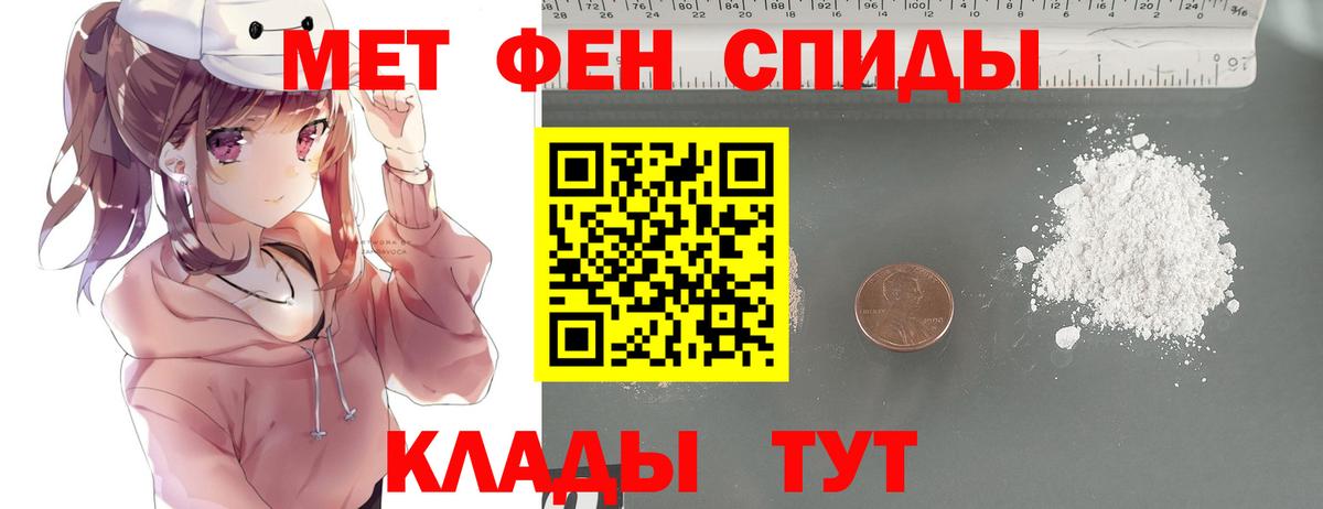 МЕТАМФЕТАМИН винт  МЕТАМФЕТАМИН винт  Ялта  Вход с VPN 